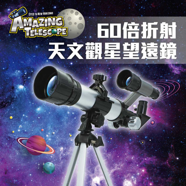 Astronomy Stargazing Telescope Tutorial (Purchase of Amazing Telescope comes with course)